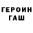 Кетамин VHQ Geiler Typ