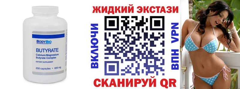 купить Шелехов Бутират оксибутират