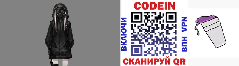 Кодеин Purple Drank  Шелехов 