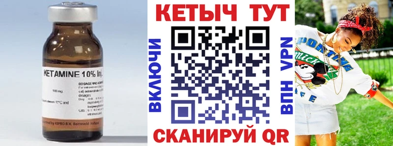 цены   Шелехов  Кетамин VHQ 