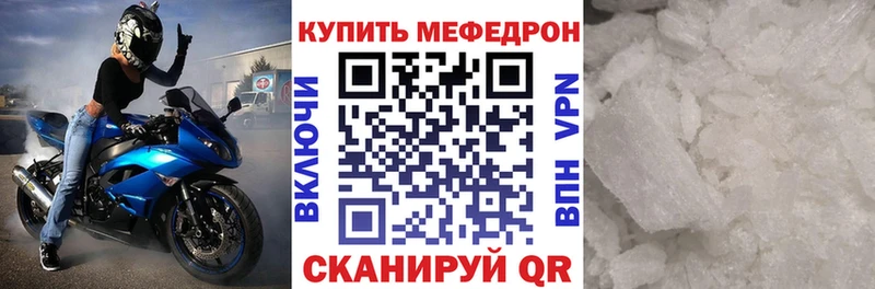 МЕФ кристаллы Шелехов