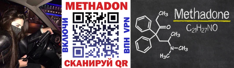 МЕГА сайт  Шелехов  МЕТАДОН VHQ 