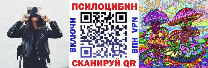 Галлюциногенные грибы мицелий Шелехов